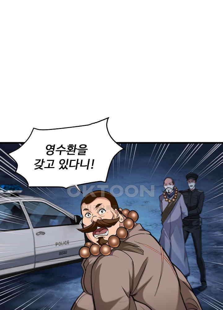 최강신의 139 2