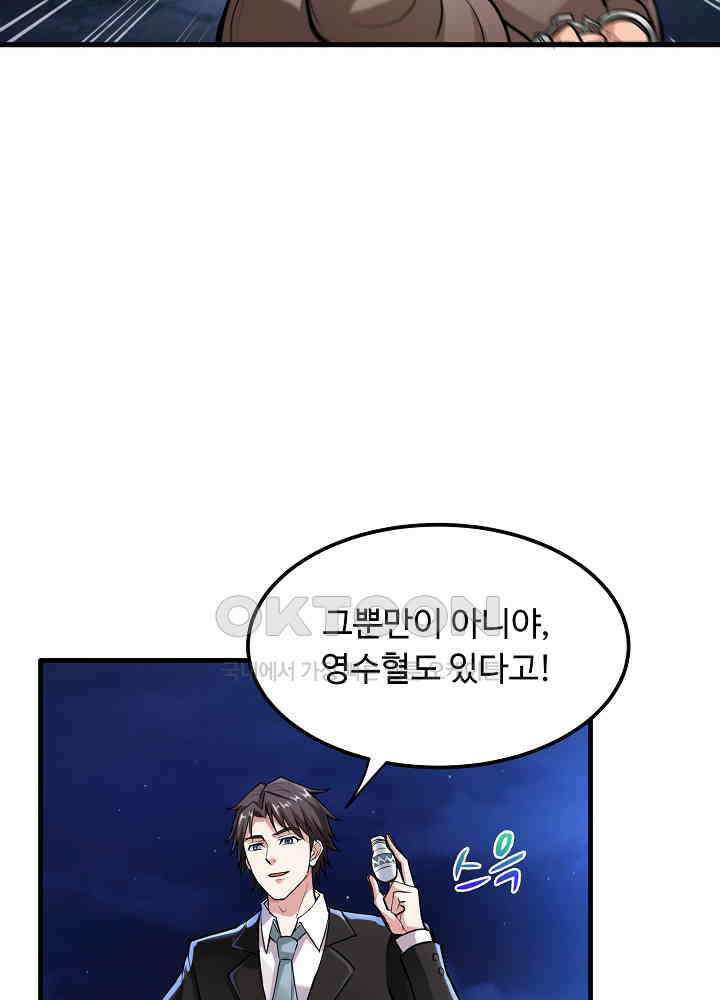 최강신의 139 3