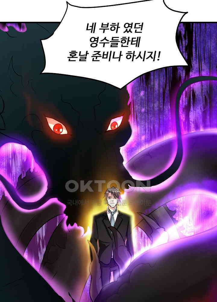 최강신의 139 6