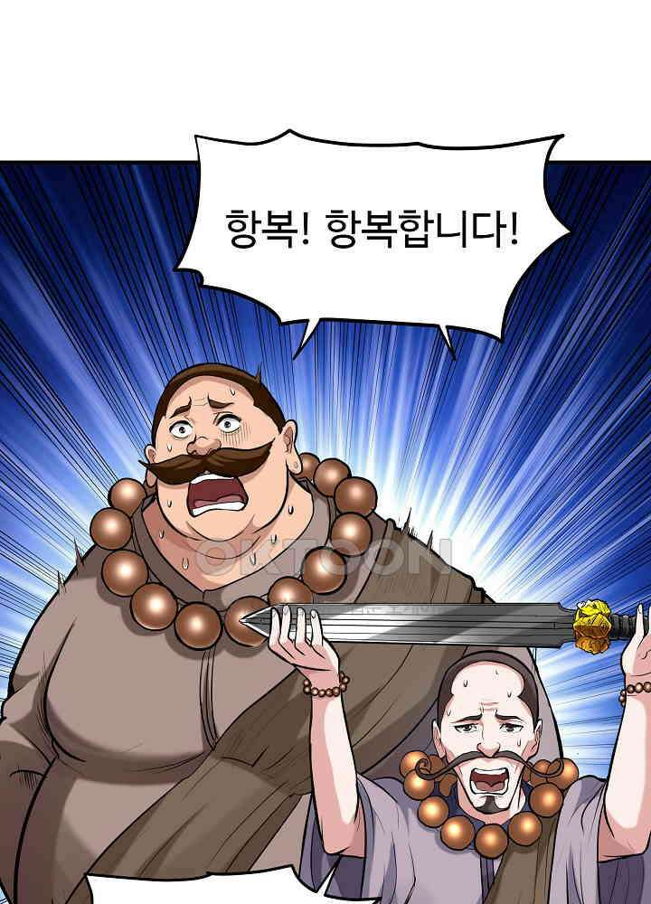 최강신의 139 8