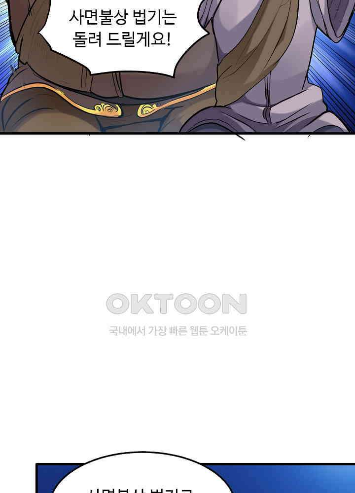 최강신의 139 9