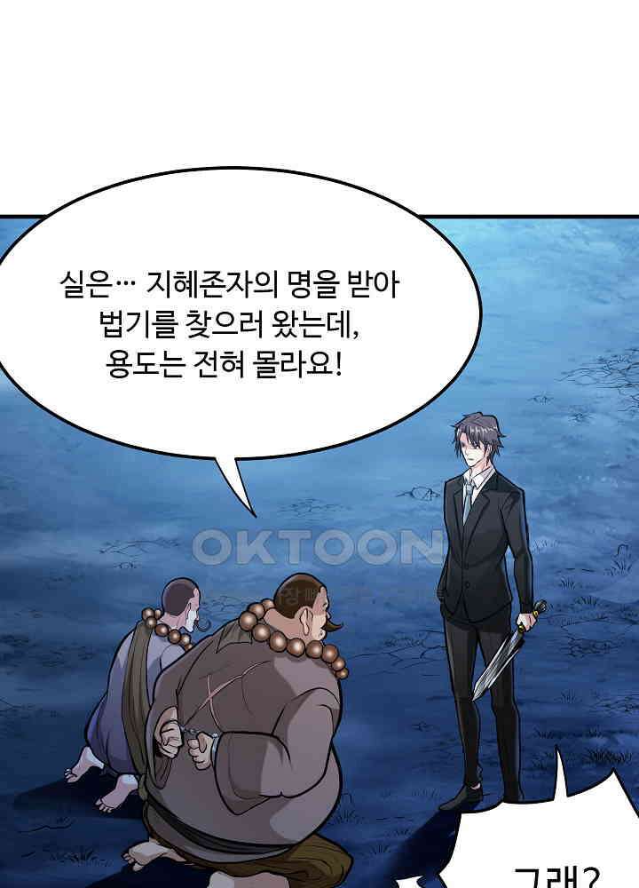 최강신의 139 13