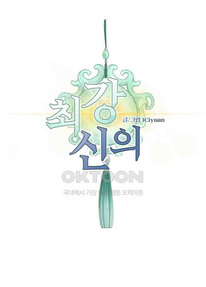 최강신의 142 1