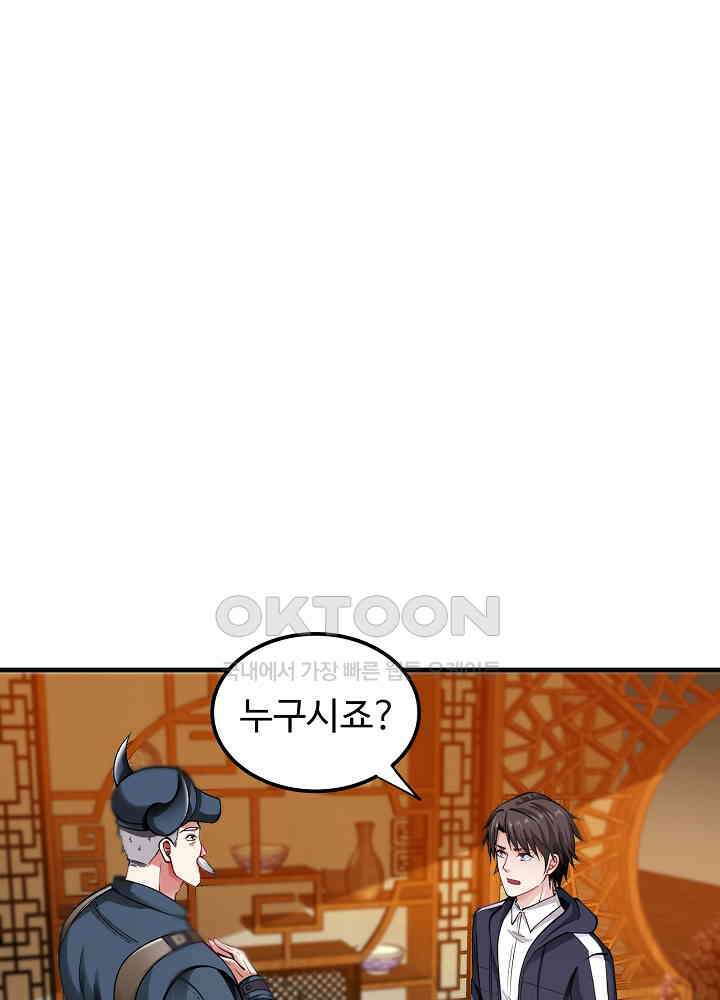 최강신의 142 2