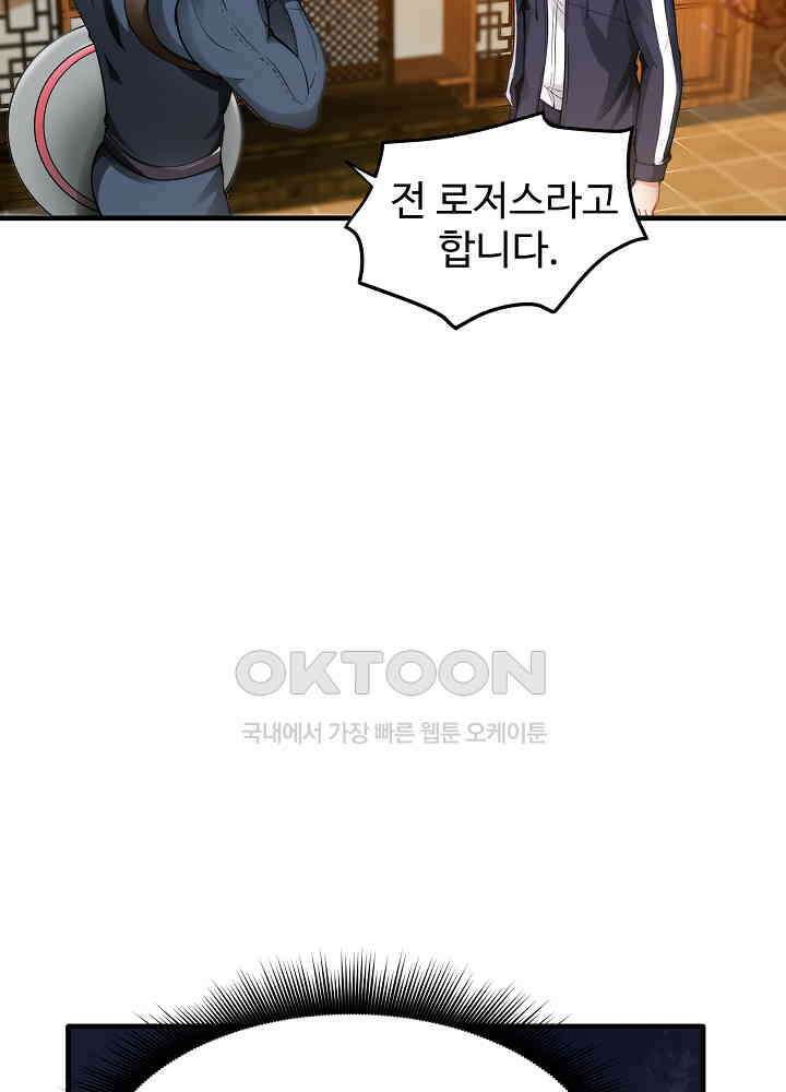 최강신의 142 3