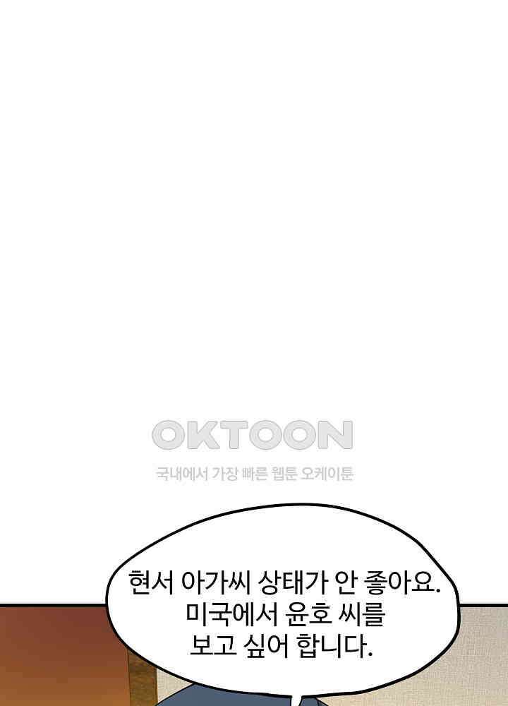 최강신의 142 5