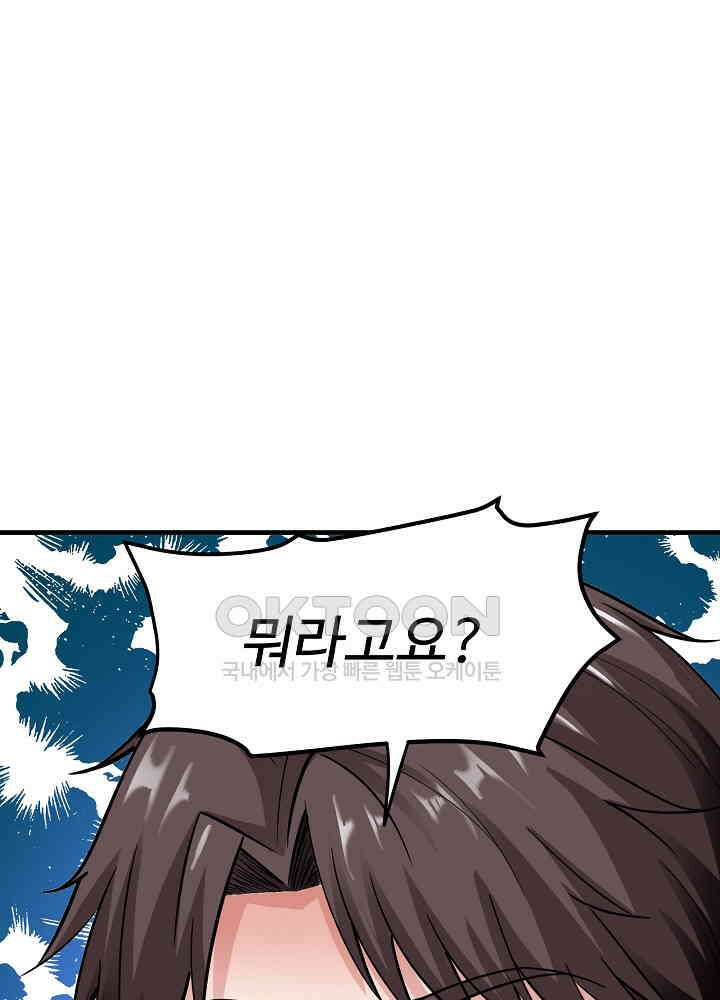 최강신의 142 7