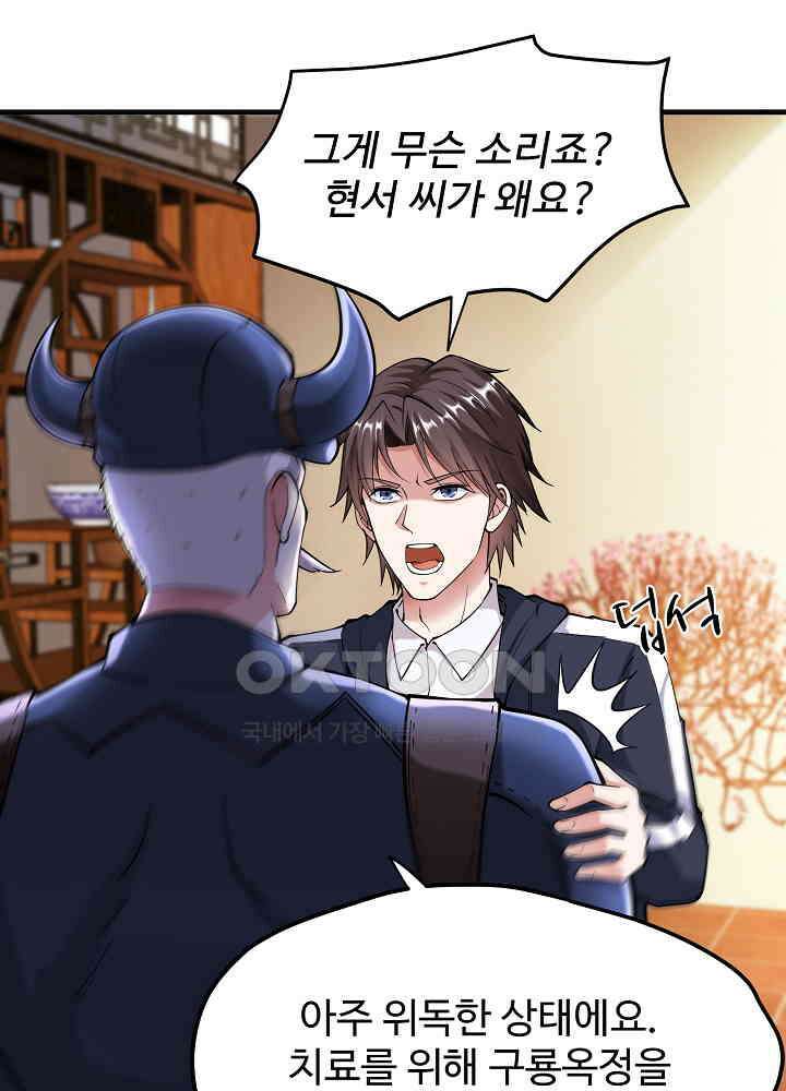 최강신의 142 10
