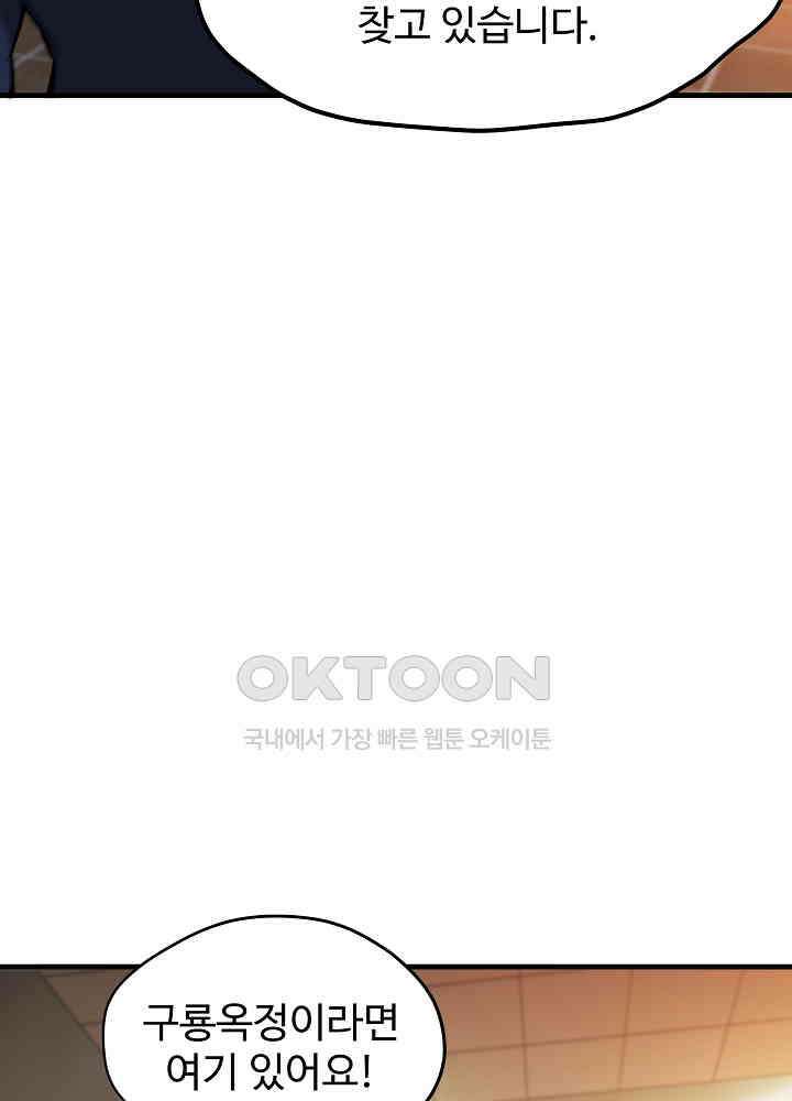 최강신의 142 11