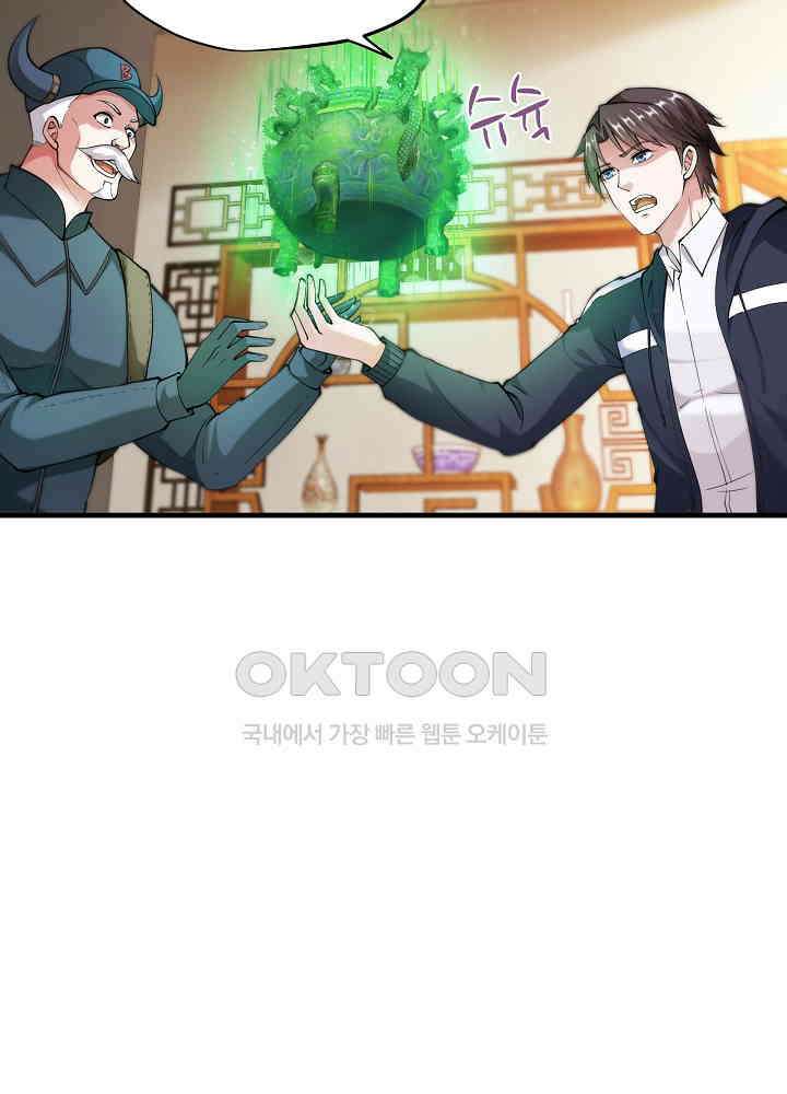 최강신의 142 12