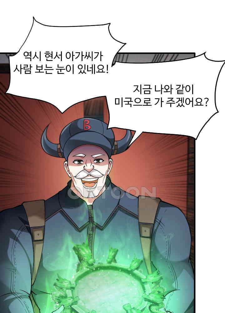 최강신의 142 13