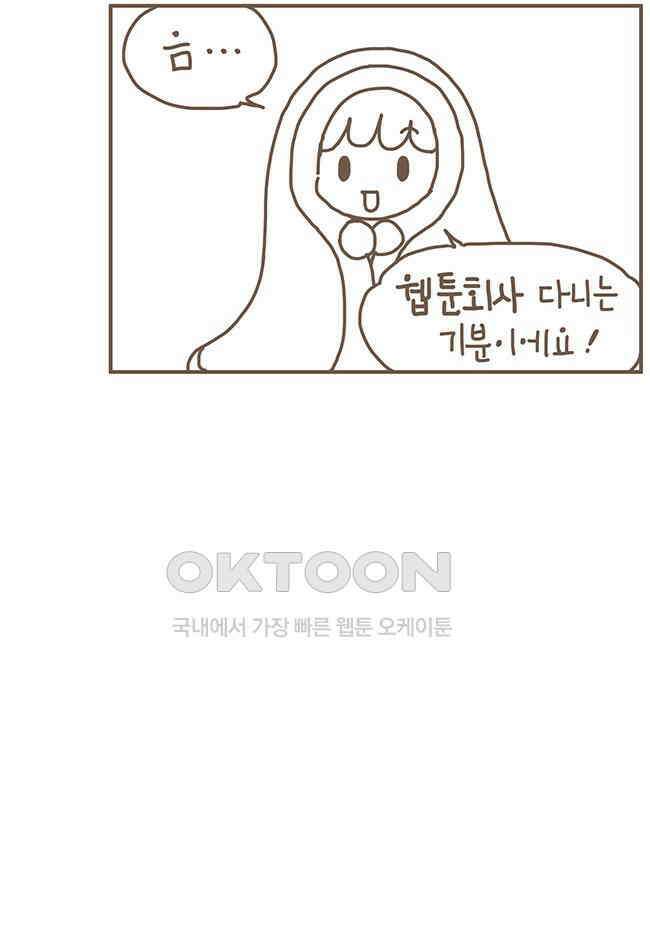 게임회사 여직원들 시즌4 후기 3