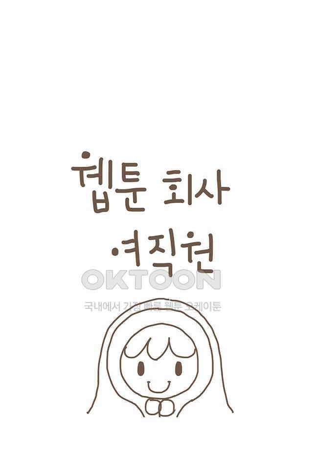 게임회사 여직원들 시즌4 후기 4