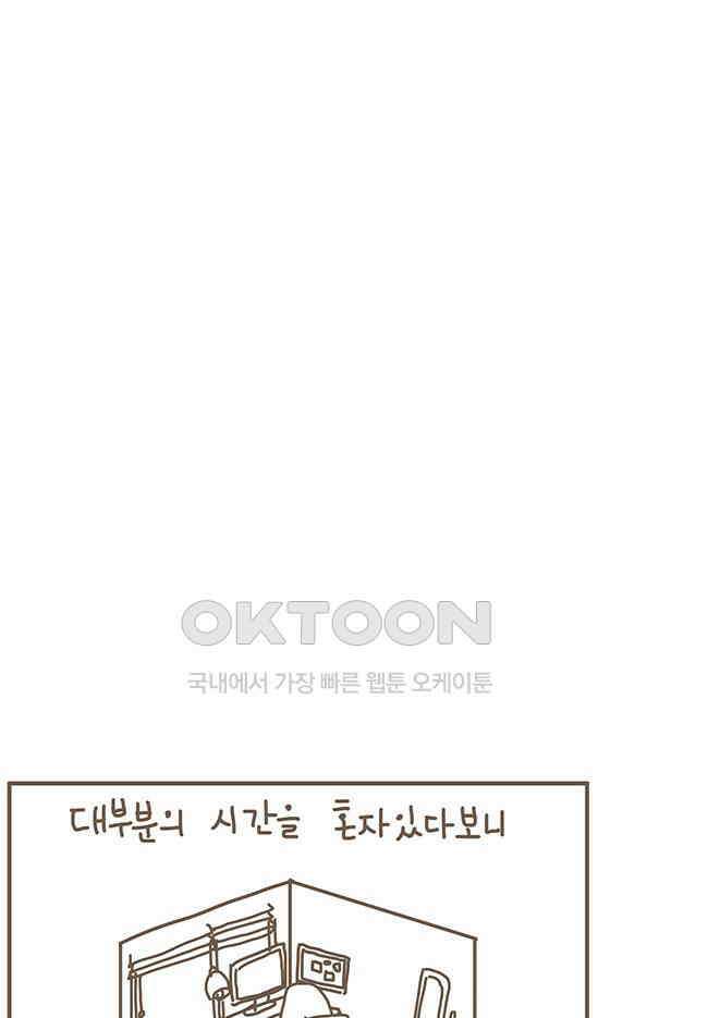 게임회사 여직원들 시즌4 후기 5