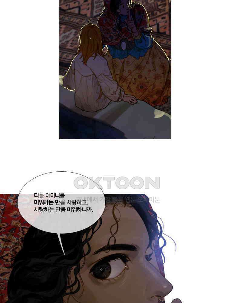 창백한 말 67화 5