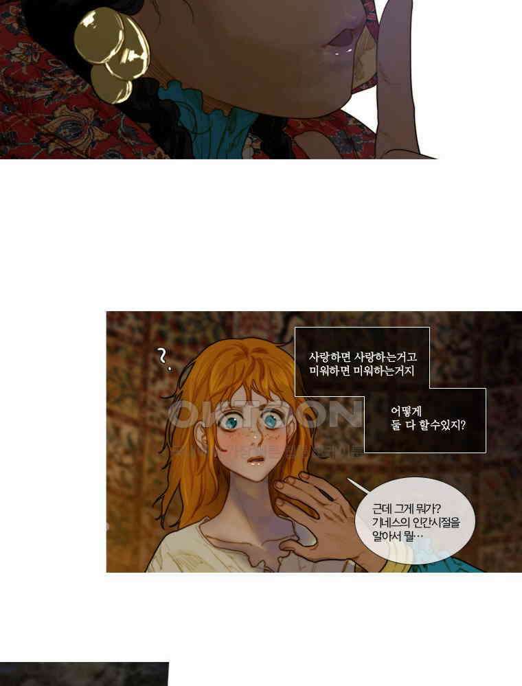 창백한 말 67화 6