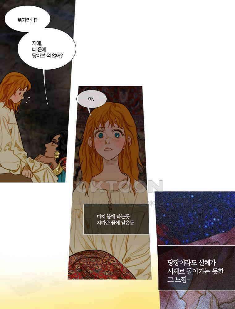 창백한 말 67화 7