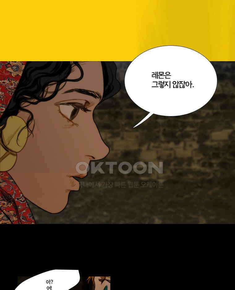창백한 말 67화 9