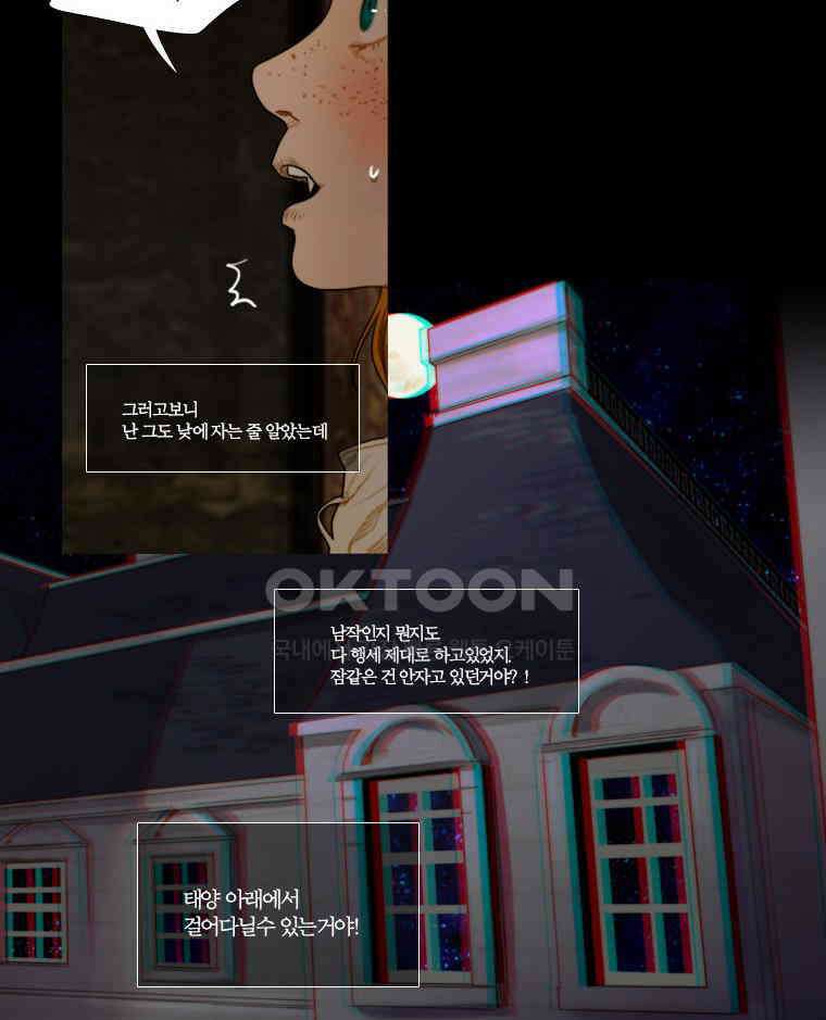 창백한 말 67화 10