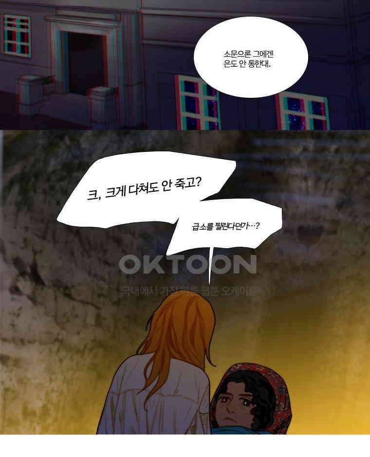 창백한 말 67화 11