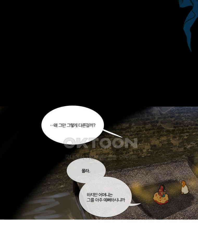 창백한 말 67화 16