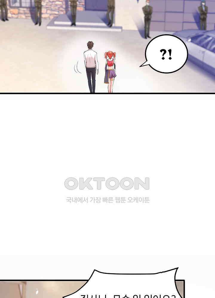최강신의 149 3