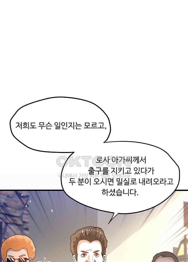 최강신의 149 5