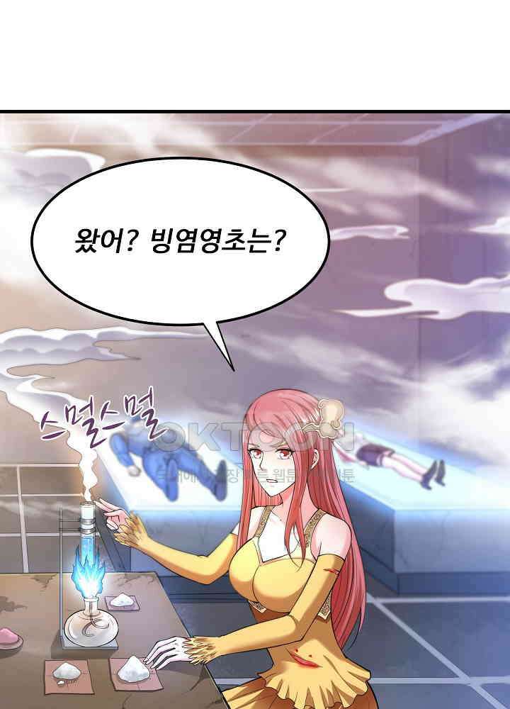 최강신의 149 12