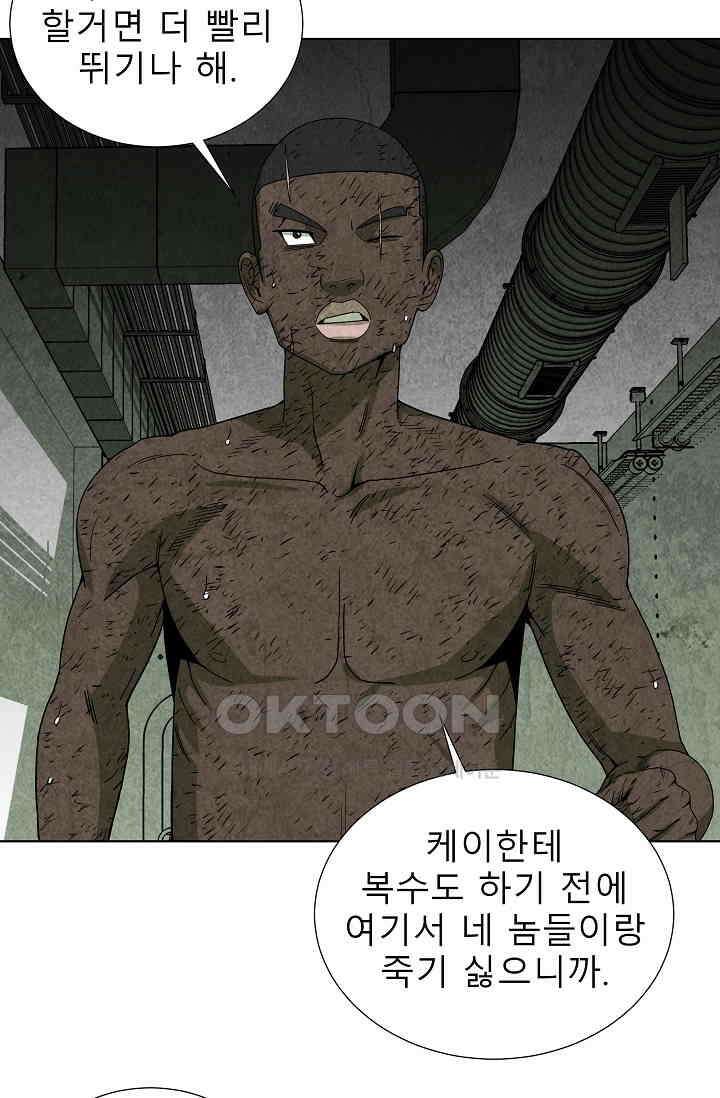 표류감옥 77화 4