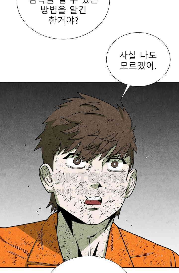 표류감옥 77화 12