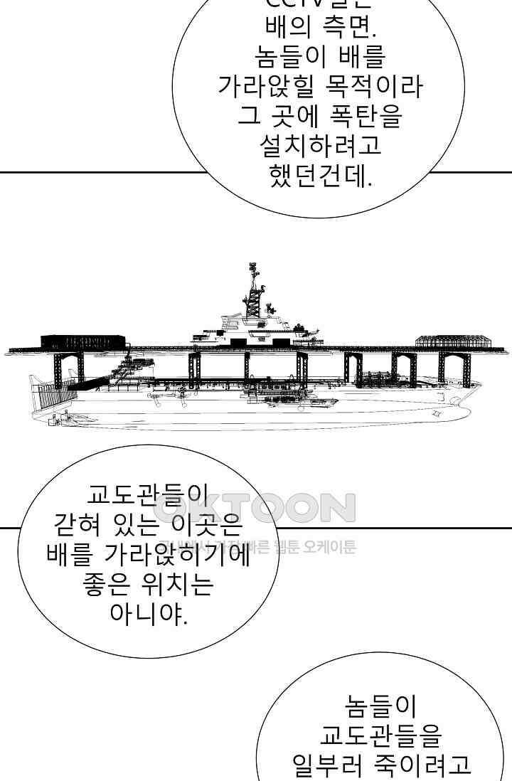 표류감옥 77화 16
