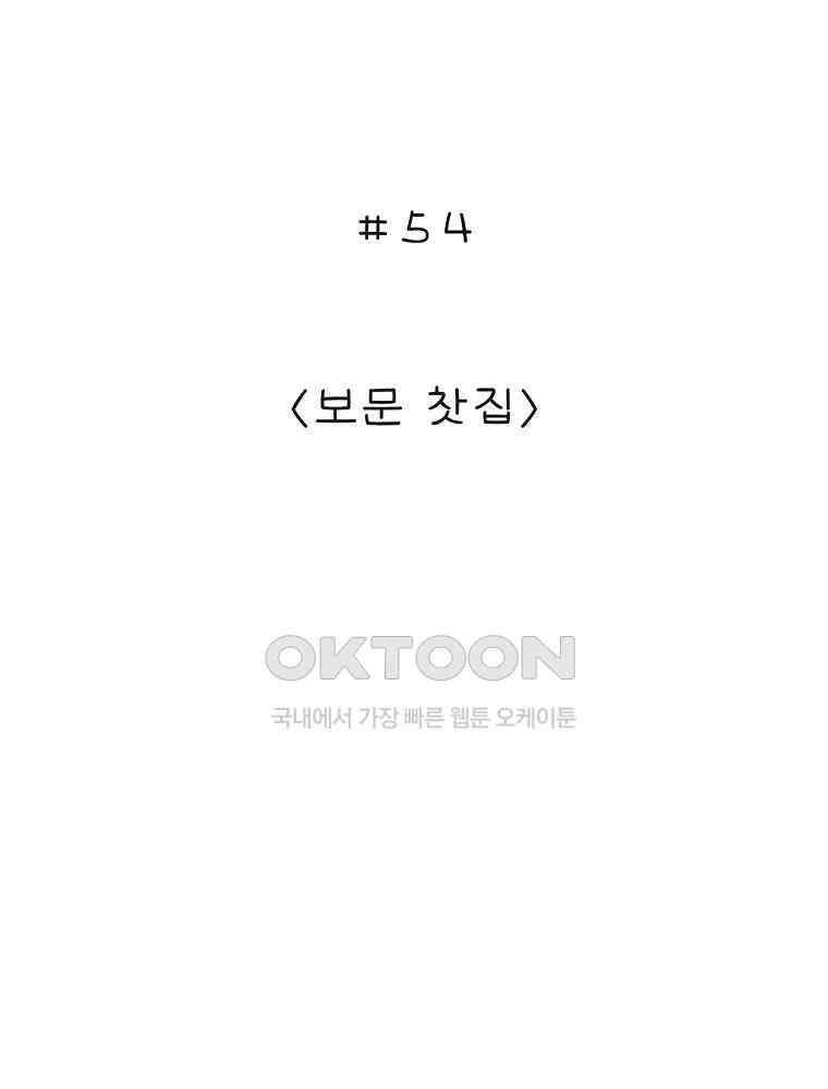 카페 보문 54화 보문 찻집 2