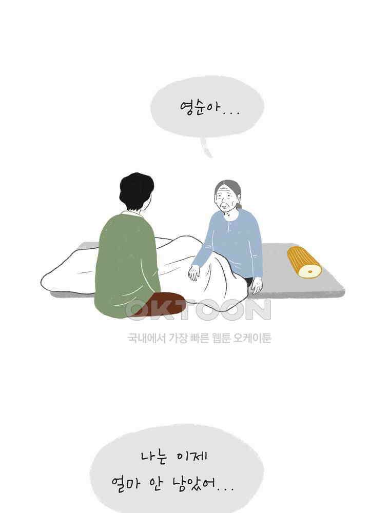 카페 보문 54화 보문 찻집 3