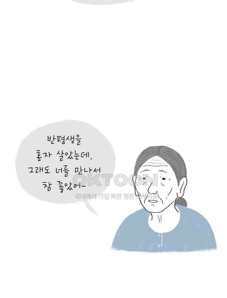 카페 보문 54화 보문 찻집 4