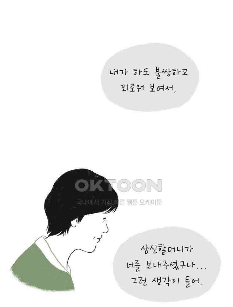 카페 보문 54화 보문 찻집 5