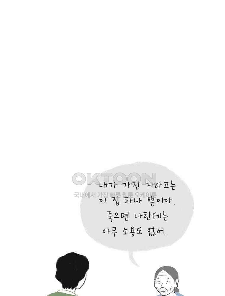 카페 보문 54화 보문 찻집 6