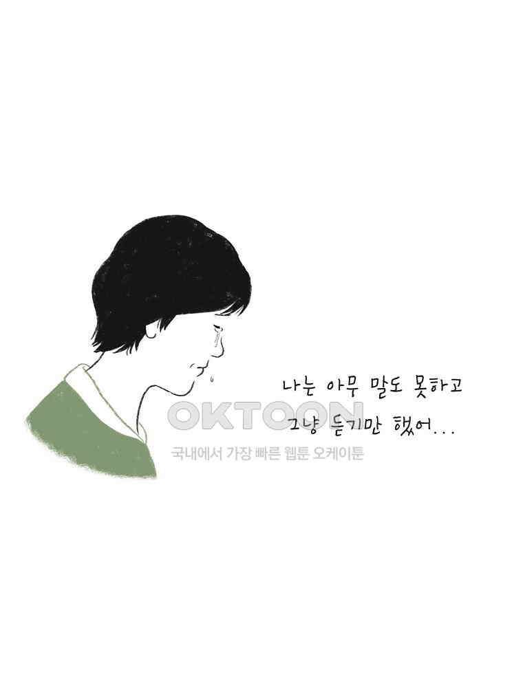 카페 보문 54화 보문 찻집 10