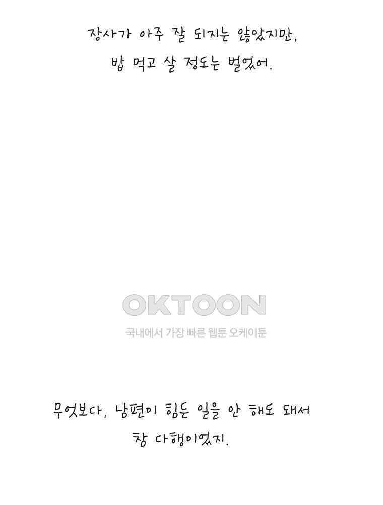 카페 보문 54화 보문 찻집 13