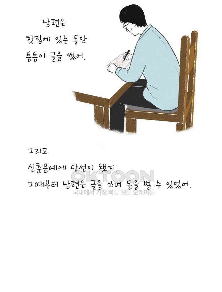 카페 보문 54화 보문 찻집 14