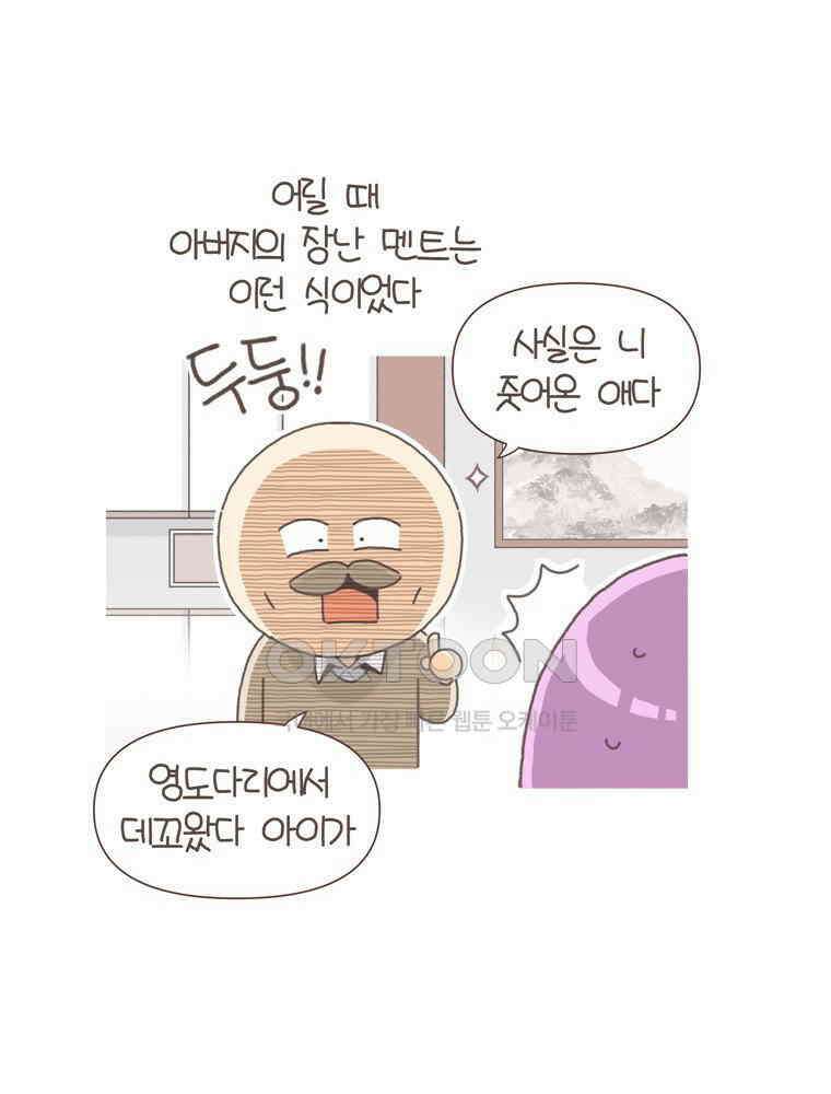 유부녀의 탄생 S5E23 농담의 수위조절 2