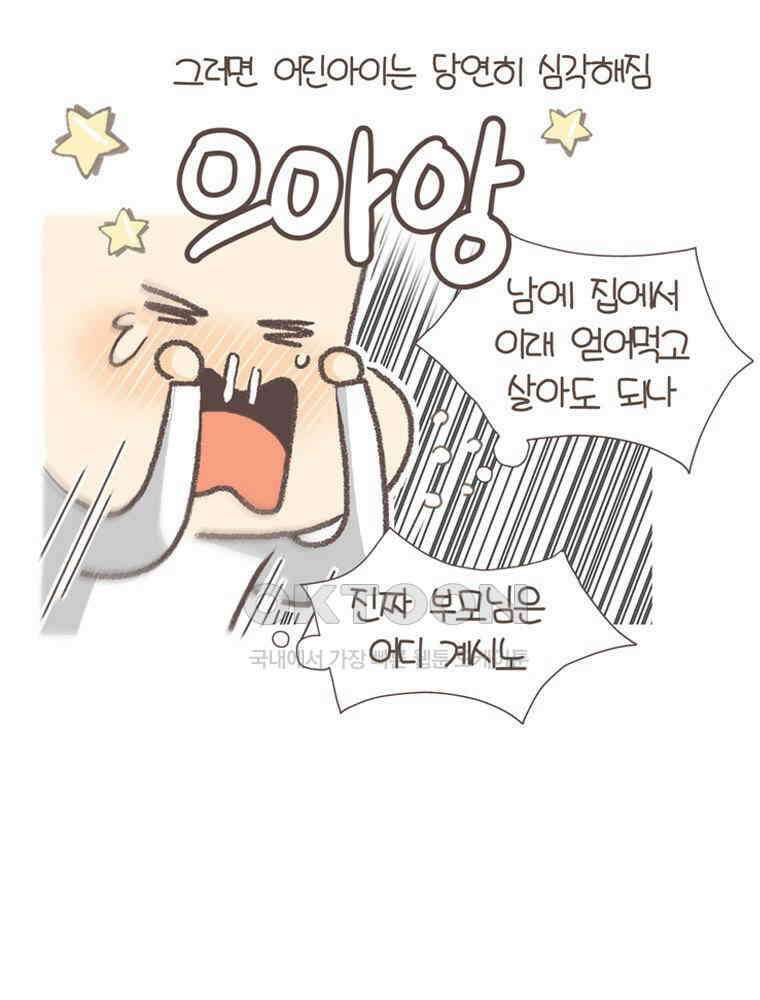 유부녀의 탄생 S5E23 농담의 수위조절 3