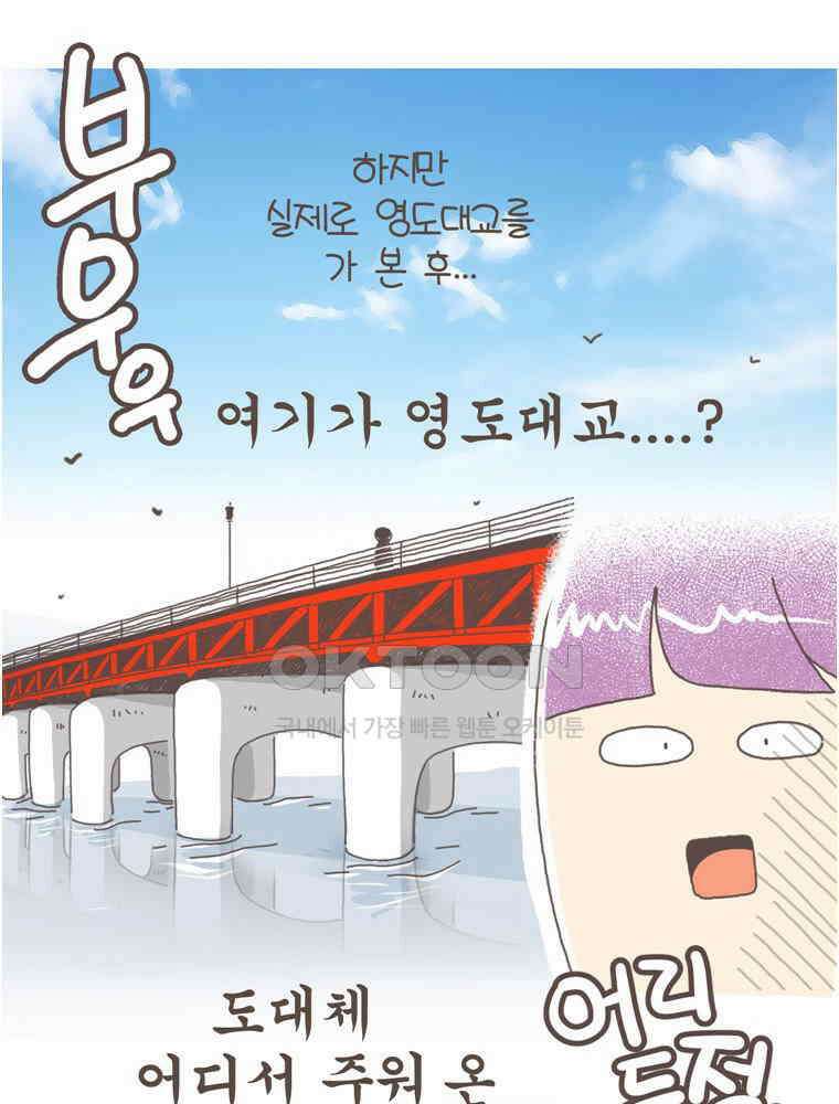 유부녀의 탄생 S5E23 농담의 수위조절 4