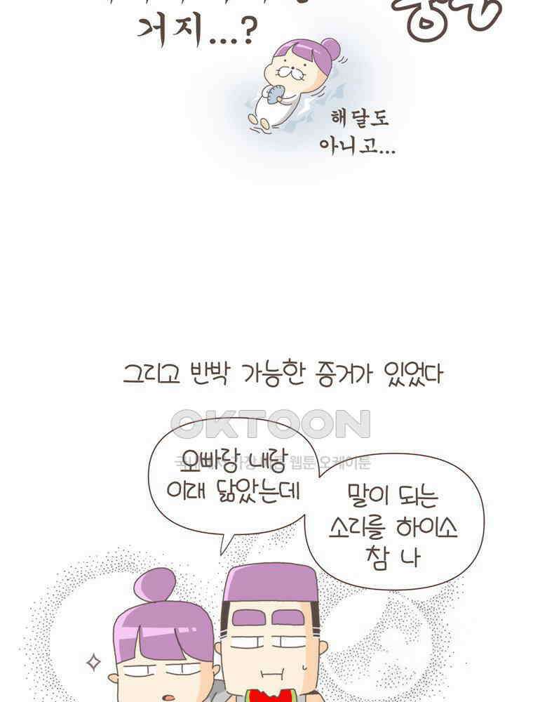 유부녀의 탄생 S5E23 농담의 수위조절 5