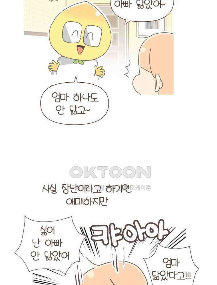 유부녀의 탄생 S5E23 농담의 수위조절 7