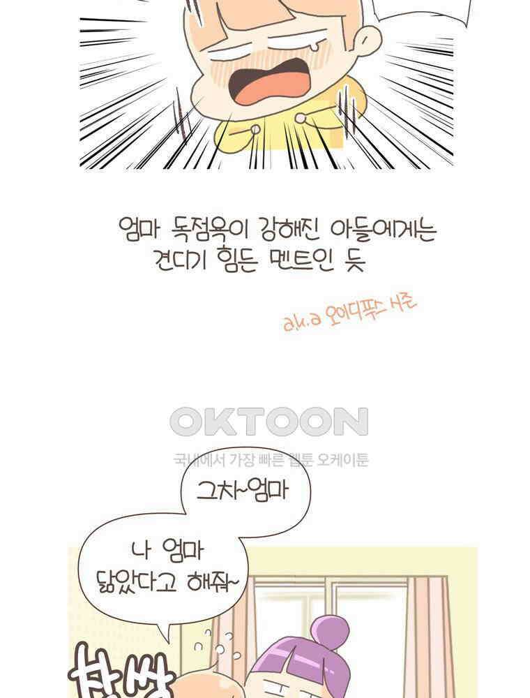 유부녀의 탄생 S5E23 농담의 수위조절 8