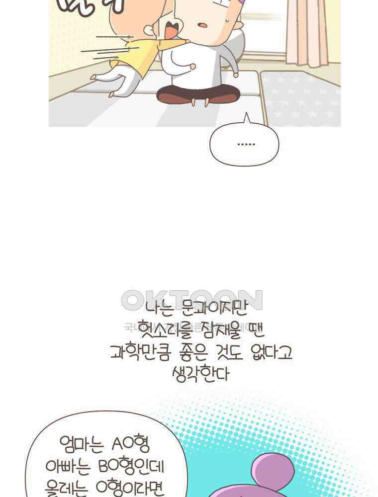유부녀의 탄생 S5E23 농담의 수위조절 9