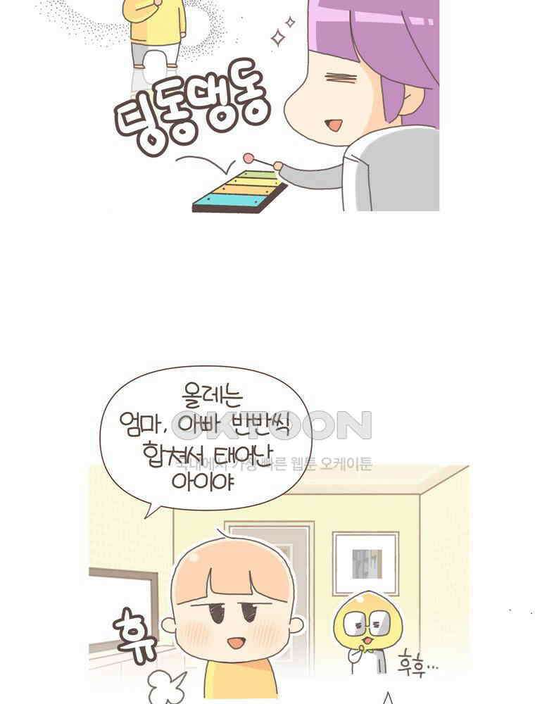 유부녀의 탄생 S5E23 농담의 수위조절 11