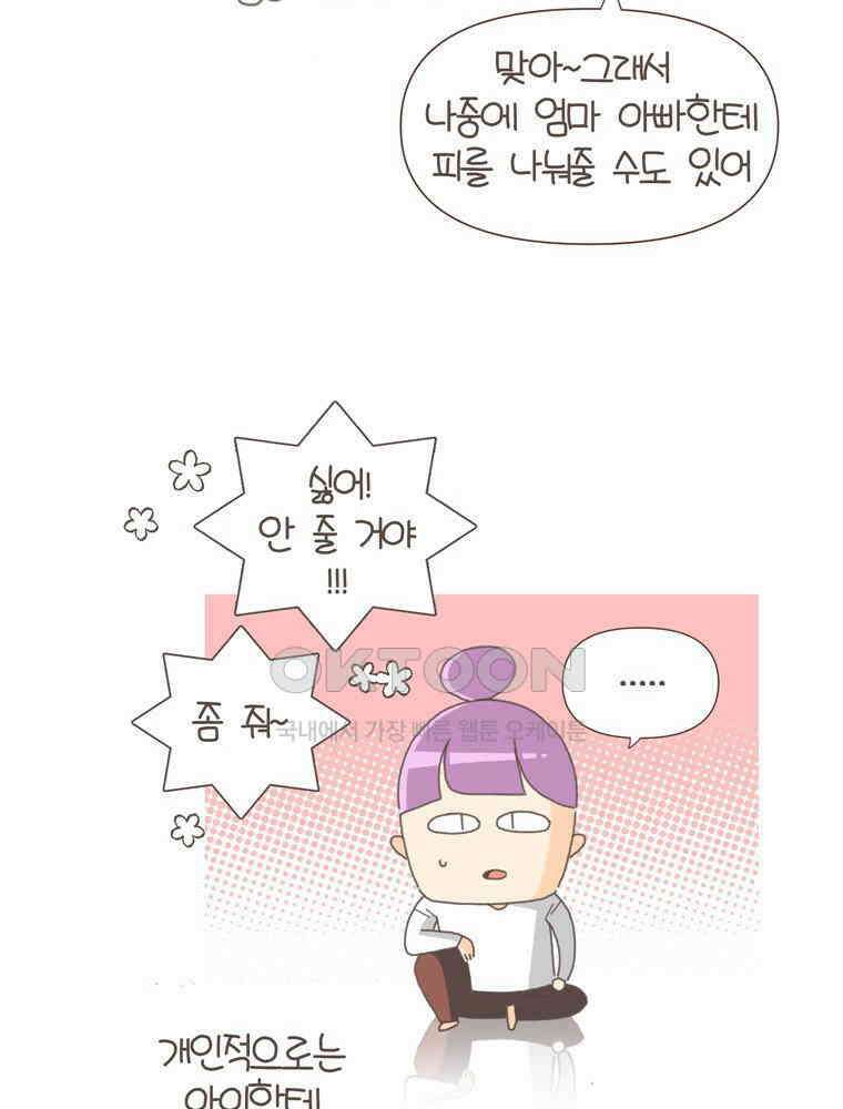 유부녀의 탄생 S5E23 농담의 수위조절 12