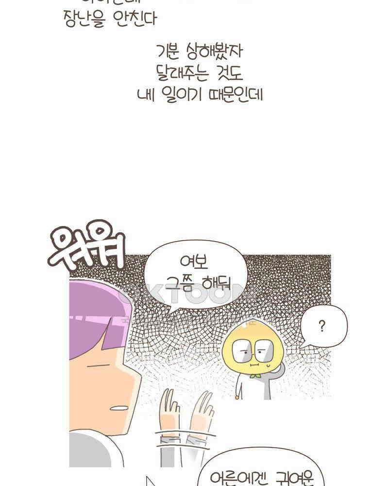 유부녀의 탄생 S5E23 농담의 수위조절 13