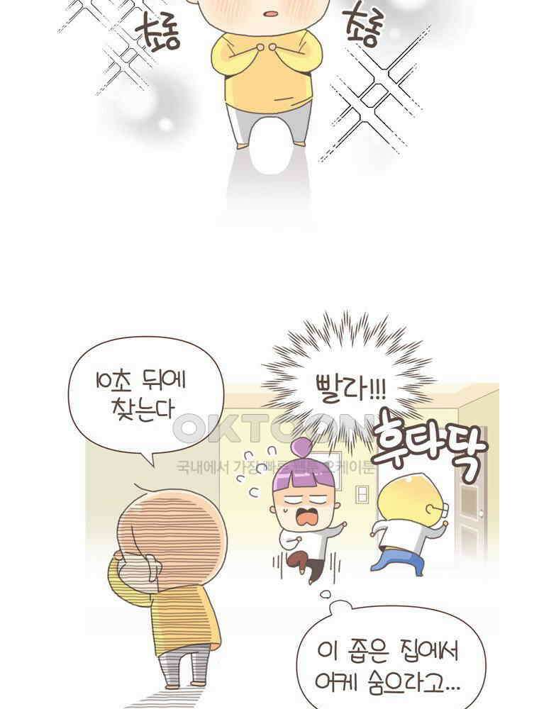 유부녀의 탄생 S5E23 농담의 수위조절 15